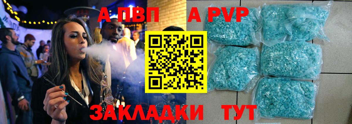 Alpha PVP VHQ  APVP  Alfa_PVP СК КРИС  APVP мука  Хабаровск  Вход с VPN 