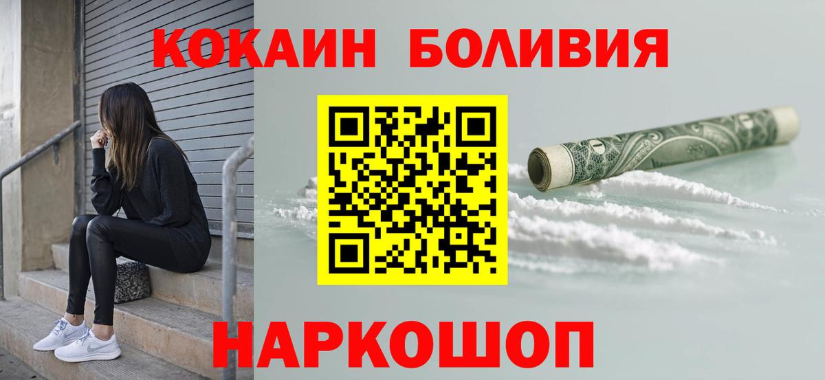 КОКАИН VHQ Хабаровск
