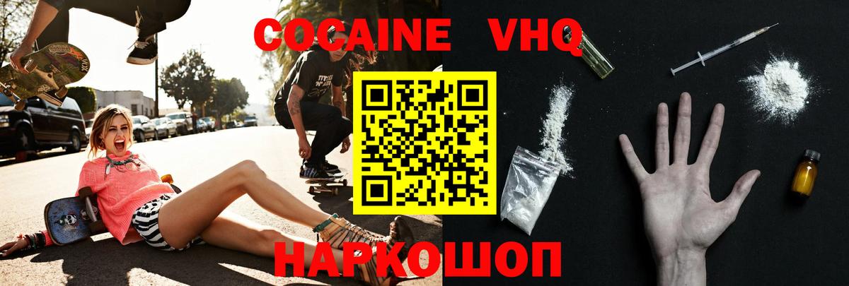 Cocaine  Вход с VPN  Хабаровск  КОКАИН Перу 