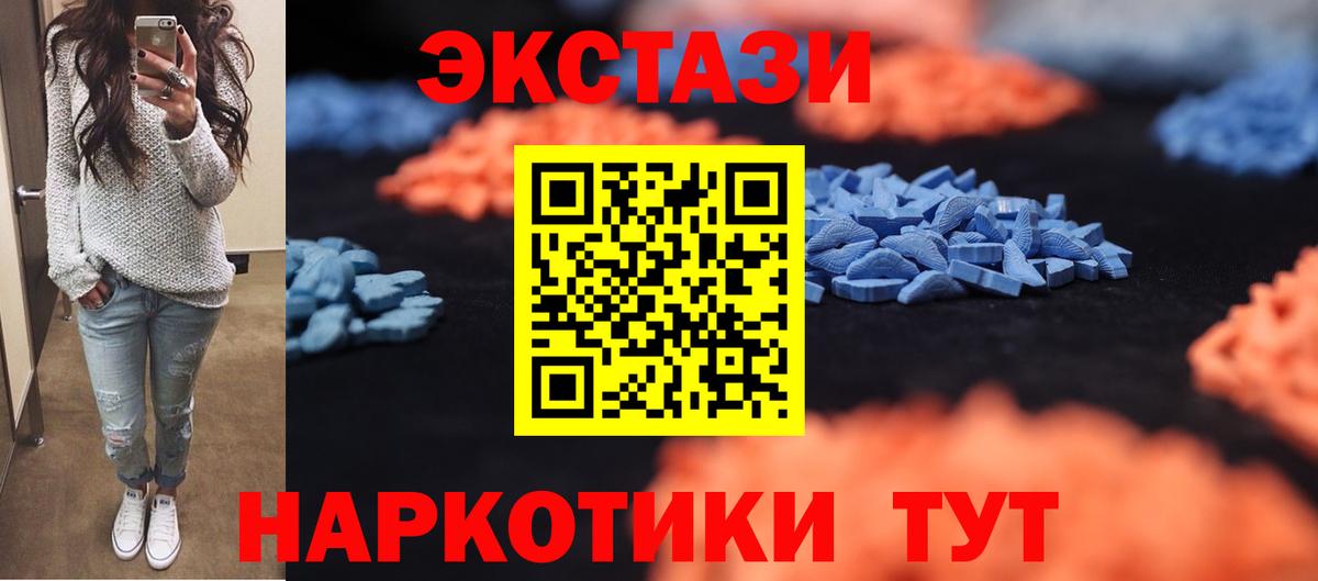 Ecstasy ешки  Экстази 300 mg  ЭКСТАЗИ  Хабаровск  ОМГ ОМГ   Вход с VPN 