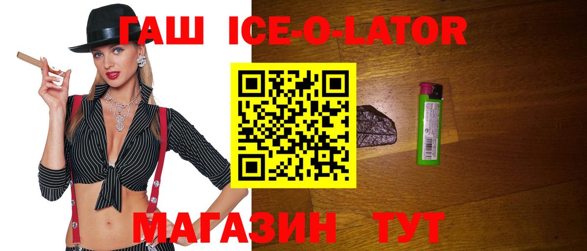 где можно купить наркотик  ГАШ гашик  Вход с VPN  Хабаровск 