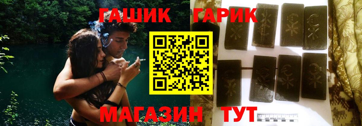 ГАШ гарик Хабаровск