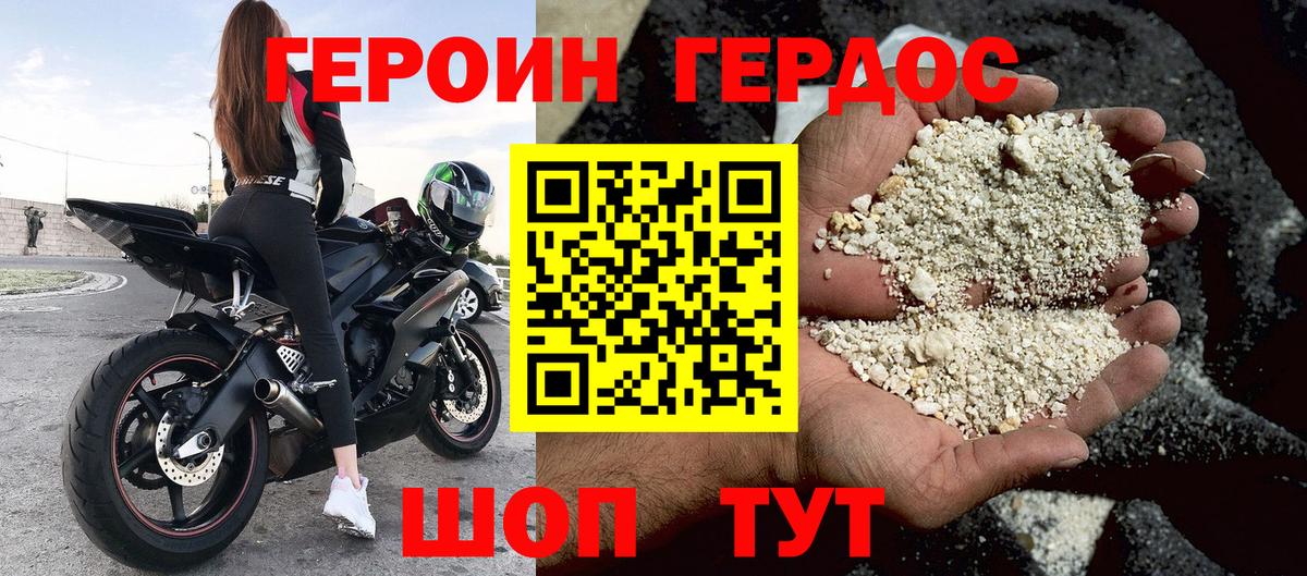 Героин гречка Хабаровск