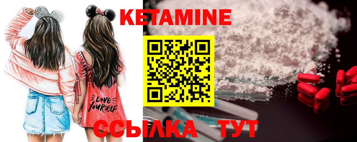 КЕТАМИН ketamine  Вход с VPN  КЕТАМИН VHQ  Хабаровск 