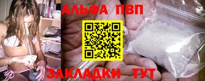 ALPHA-PVP Краснознаменск