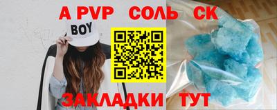 ALPHA-PVP Краснознаменск