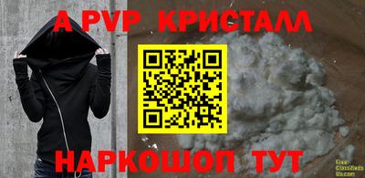 ALPHA-PVP Краснознаменск