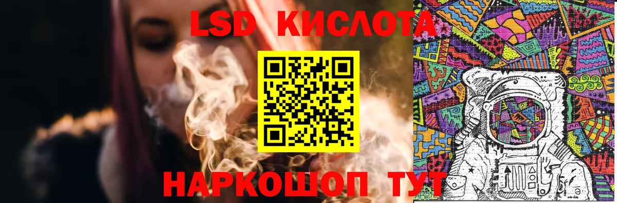 LSD-25 экстази кислота  Лсд 25 экстази кислота  Хабаровск  LSD-25 экстази  Вход с VPN 