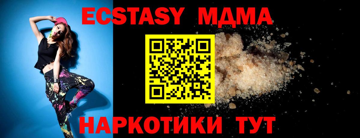 МДМА  Вход с VPN  Хабаровск  MDMA Molly 