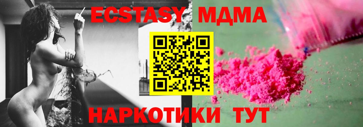 МДМА crystal Хабаровск