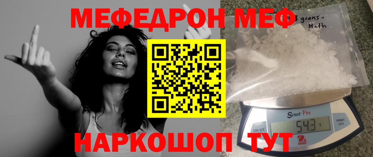 МЕФ  Хабаровск