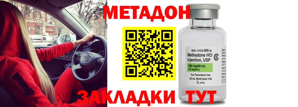 Хабаровск  МЕТАДОН мёд  Вход с VPN  ссылка на мегу сайт  Метадон белоснежный 