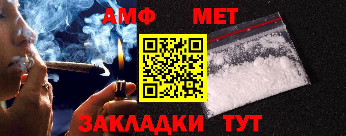 МЕТАМФЕТАМИН кристалл  Вход с VPN  Хабаровск 