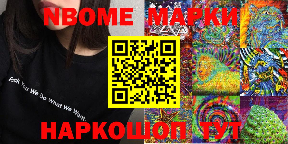 Марки 25I-NBOMe 1,5мг  Марки N-bome  Хабаровск  Вход с VPN  Марки 25I-NBOMe 1,5мг 