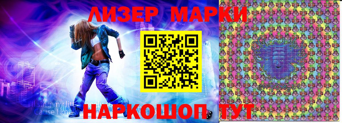 Марки N-bome 1500мкг Хабаровск