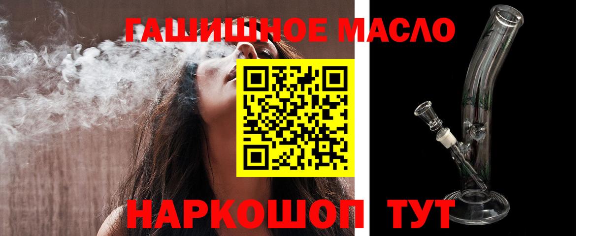 ТГК концентрат  Вход с VPN  Хабаровск  ТГК Wax 