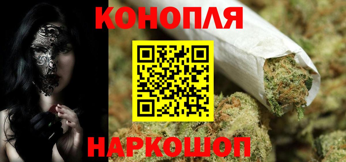 Хабаровск  МАРИХУАНА OG Kush  Шишки марихуана конопля  Вход с VPN 